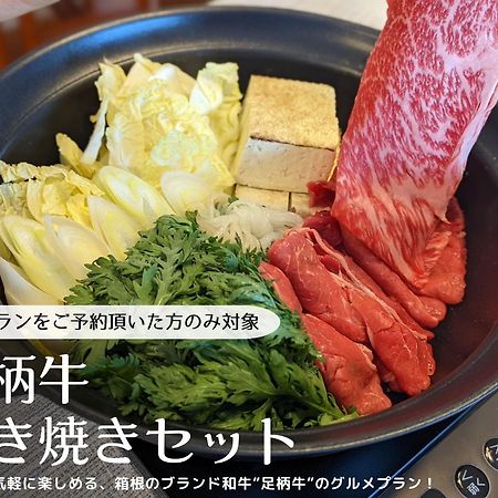 MEIBI Hakone Yumoto Dış mekan fotoğraf